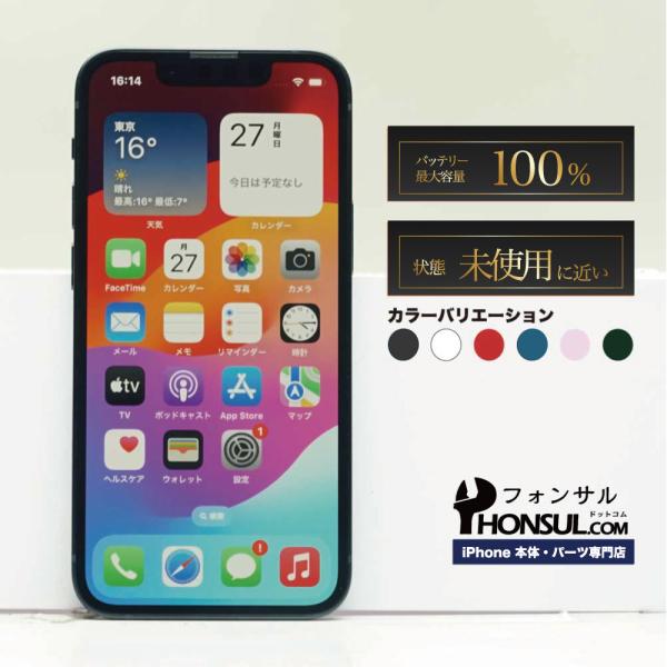 iPhone 13 mini 512GB SIMフリー SAランク 中古 本体 スマホ スマートフォ...