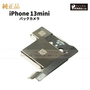 iPhone 13 mini 純正 バックカメ...の詳細画像1
