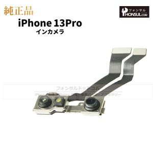 iPhone 11 純正 インカメラ 修理 部品 パーツ フロントカメラ