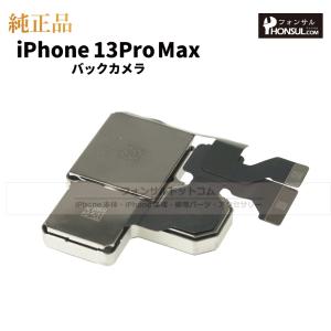 iPhone 13 Pro Max 純正 バッ...の詳細画像1