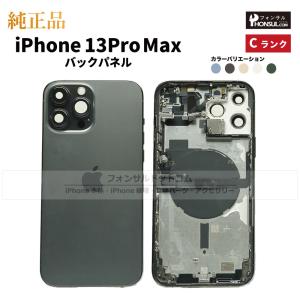 iPhone 13 mini 純正バックパネル　修理 部品パーツ 背面パネル iPhone 13 mini 純正 バックパネル Aランク 修理 部品 パーツ
