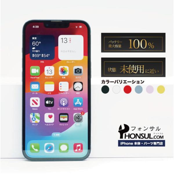 iPhone 14 512GB SIMフリー SAランク 中古 本体 スマホ スマートフォン ミッド...