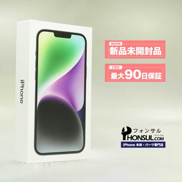 iPhone 14 Plus 512GB SIMフリー 新品 未開封品 SSランク 本体 スマホ ス...