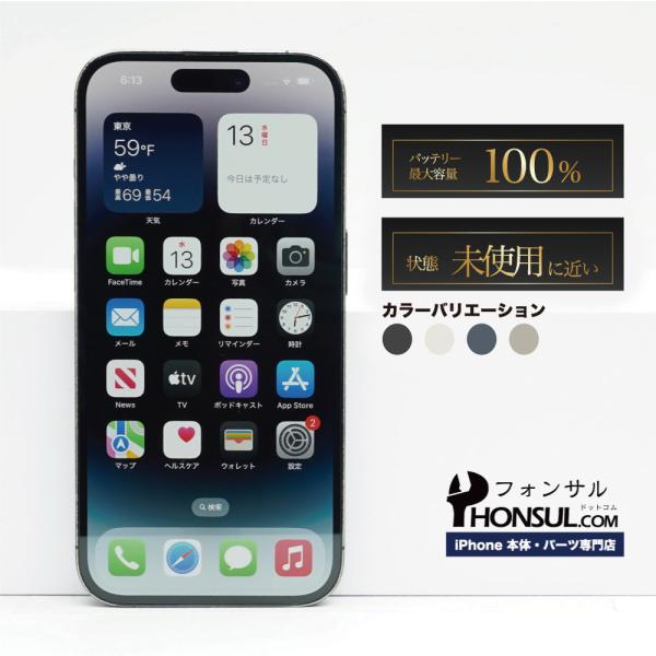 iPhone 14 Pro Max 128GB SIMフリー SAランク 中古 本体 スマホ スマー...