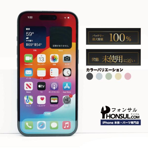 iPhone 15 Plus 128GB SIMフリー SAランク 中古 本体 スマホ スマートフォ...