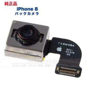 iPhone SE（第2世代） SE2 第2世代 純正 バックカメラ 修理 部品