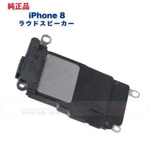 iPhone 8 純正 インカメラ 修理 部品 パーツ フロントカメラ