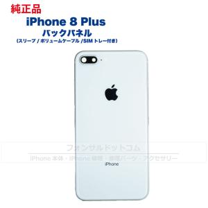 iphone 14pro バックパネル　ホワイト iPhone 14 Pro Max 純正 バックパネル Bランク 修理 部品 パーツ