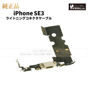 iPhone用部品セット 未使用/中古良品部品多数 iPhone SE（第2世代） SE2 第2世代 純正 バイブレーター 修理