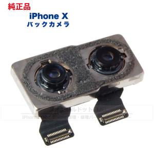 iPhone X 純正 バックカメラ 修理 部品 パーツ リアカメラ メインカメラ アウトカメラ｜phonsul-com