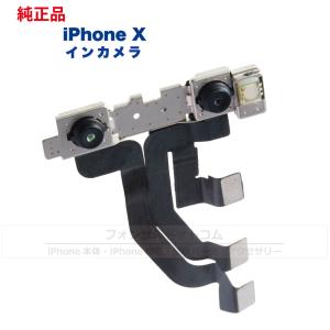 iPhone X 純正 インカメラ 修理 部品 パーツ フロントカメラ｜phonsul-com