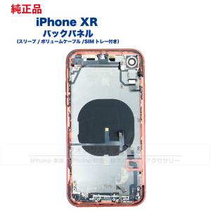 iPhone XR 純正 バックパネル Bラン...の詳細画像1