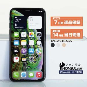 iPhone XS Max MAX 512GB SIMフリ― Cランク 中古 本体 スマホ