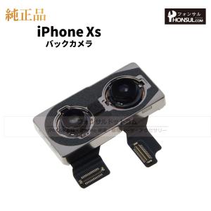 iPhone Xs 純正 バックカメラ 修理 部品 パーツ リアカメラ メインカメラ アウトカメラ｜phonsul-com