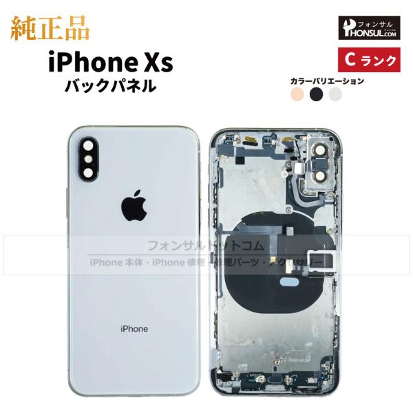 iPhone XS 純正 バックパネル Cランク 修理 部品 パーツ 背面パネル スペースグレイ シ...
