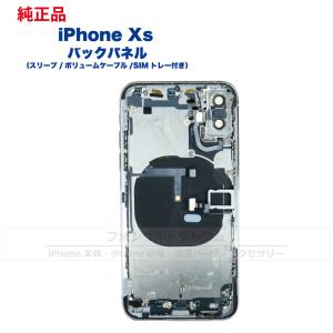 iPhone XS 純正 バックパネル Cラン...の詳細画像1