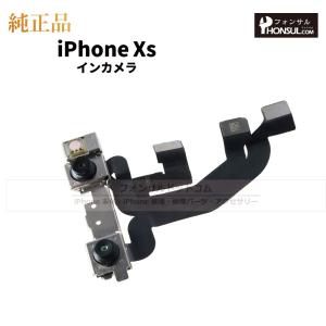 iPhone 14 Pro 純正 インカメラ 修理 部品 パーツ フロント