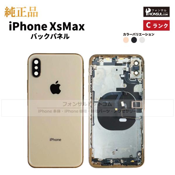 iPhone XS Max 純正 バックパネル Cランク 修理 部品 パーツ 背面パネル スペースグ...
