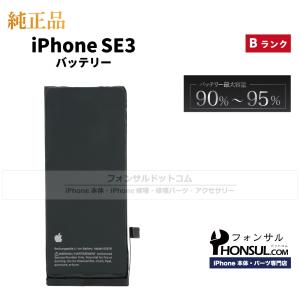 Apple iPhone 12 Pro バッテリー100%正規品交換済み 12_12p_bt_thumb_a.jpg
