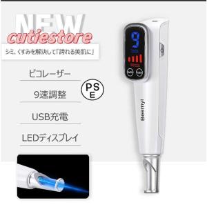 美顔器 ピコレーザー 美顔器 ほくろそばかす除去 シミ 斑 青色レーザー 赤色レーザー 美容機器 レーザー そばかす 毛穴 シワ 傷跡 ピコ秒レーザー