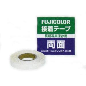 フジカラー (FUJICOLOR) 接着テープ 両面(8m巻)｜photo-station