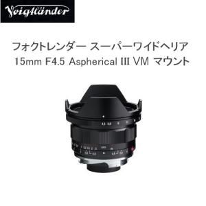 フォクトレンダー SUPER WIDE-HELIAR 15mm F4.5 Aspherical III