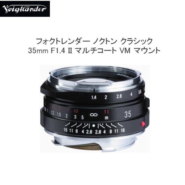 送料無料★さらに値引きあり★COSINA コシナ Voigtlander フォクトレンダー ノクトン...