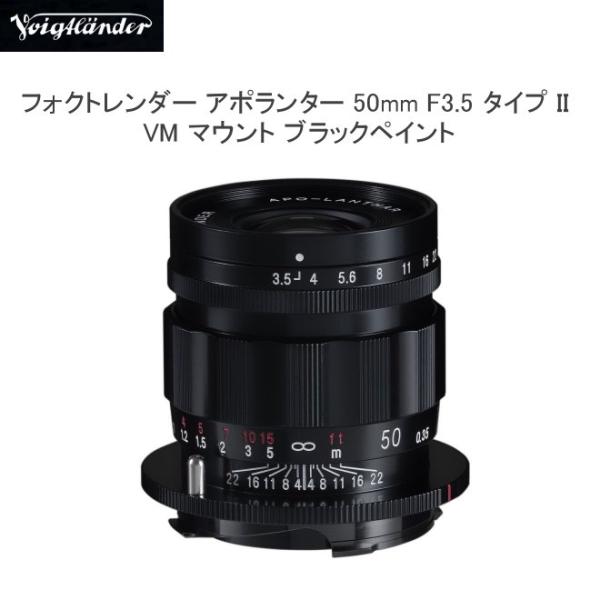 送料無料★さらに値引きあり★COSINA コシナ Voigtlander フォクトレンダー アポラン...