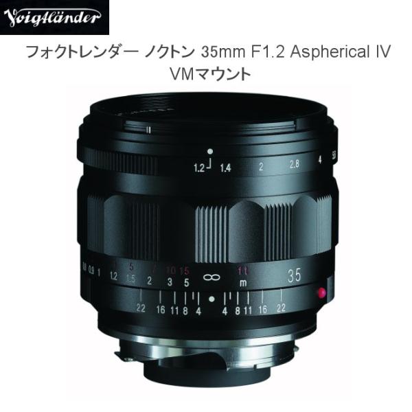 送料無料★さらに値引きあり★ COSINA コシナ Voigtlander フォクトレンダー ノクト...