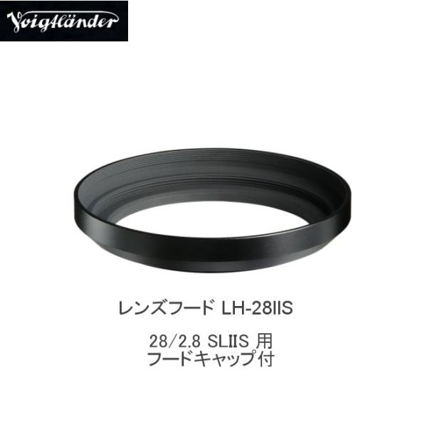 COSINA コシナ Voigtlander フォクトレンダー レンズフード LH-28 IIS (...