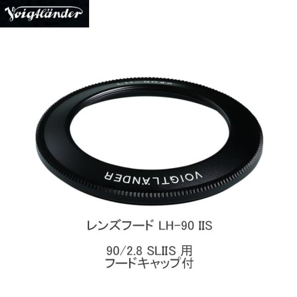 COSINA コシナ Voigtlander フォクトレンダー レンズフード LH-90 IIS (...