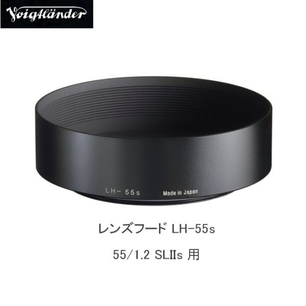 COSINA コシナ Voigtlander フォクトレンダー レンズフード LH-55s (NOK...