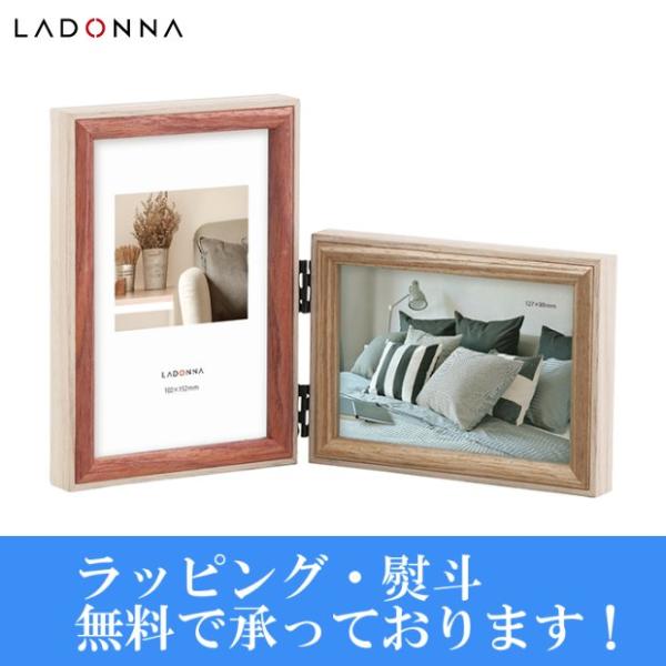何個でも送料770円★まとめ買いにはお得です★ LADONNA ラドンナ アバンティ DF85-LP...