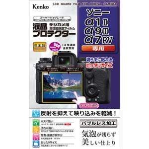メール便発送・全国送料無料 (何枚でも送料0円)Kenko ケンコー 液晶プロテクター ソニー α1...