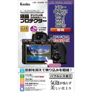メール便発送・全国送料無料 (何枚でも送料0円)Kenko ケンコー 液晶プロテクター ソニー α7...