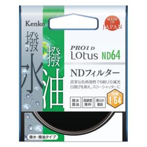 ケンコー・トキナー（KenkoTokina） 【メール便 送料無料】 77S PRO1D