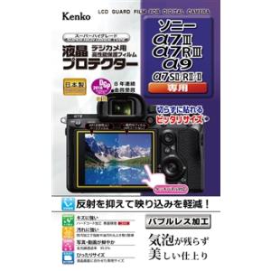 メール便発送・全国送料無料 (何枚でも送料0円)Kenko ケンコー 液晶プロテクター ソニー α7...