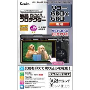 メール便発送・全国送料無料(何枚でも送料0円) Kenko ケンコー 液晶プロテクター RICOH ...
