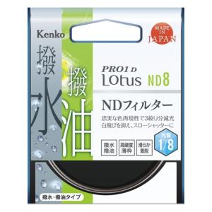 77S PRO1D Lotus ND8の商品画像