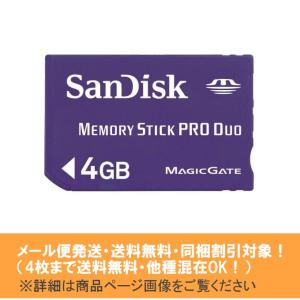 Memory Stick PRO DUO 4GB メール便発送(4枚まで送料無料・同梱割引対象) 新品 SanDisk サンディスク メモリースティック PRO DUO 4GB SDMSPD-4096-J61｜photocre