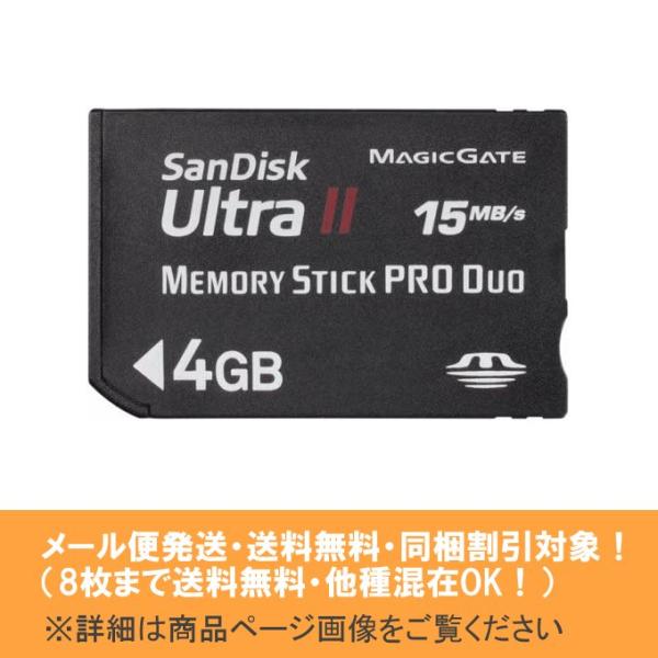 Memory Stick PRO DUO 4GB メール便発送(8枚まで送料無料・同梱割引対象) S...