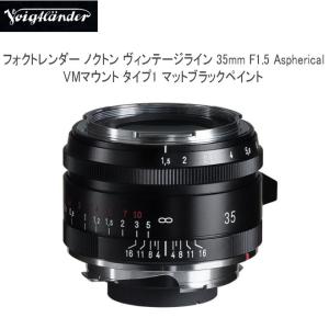 Voigtlander (フォクトレンダー) NOKTON ビンテージライン 35mm Voigtlander (フォクトレンダー) NOKTON ビンテージライン 35mm