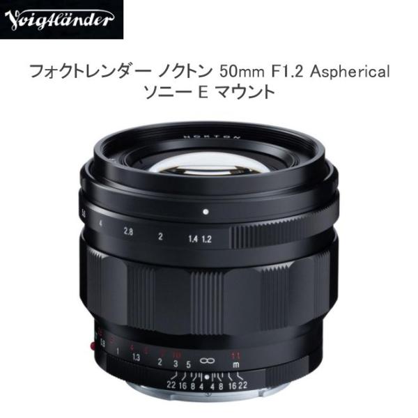 送料無料 ★さらに値引きあり★ COSINA コシナ Voigtlander フォクトレンダー ノク...
