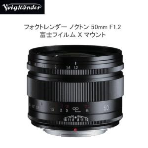 全国送料無料 フジXマウント 大口径 中望遠レンズ COSINA コシナ Voigtlander フォクトレンダー ノクトン NOKTON 50mm F1.2 富士フイルムXマウント