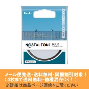 ケンコー クロスフィルター PRO1D R-トゥインクル・スター(W) 77mm