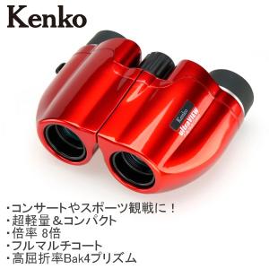 Kenko ケンコー・トキナー　双眼鏡　新品 ケンコー・トキナー（KenkoTokina） 送料無料 新品 Kenko ケンコー SG
