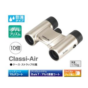 送料無料 Kenko ケンコー Classi-a...の商品画像