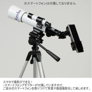 送料無料 新品 Kenko ケンコー スカイウ...の詳細画像2