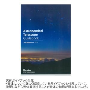 送料無料 新品 Kenko ケンコー スカイウ...の詳細画像5