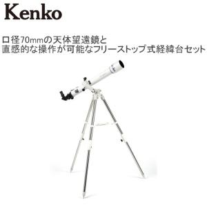 ケンコー SE-AT100N RD スカイエクスプローラー 反射式天体望遠鏡